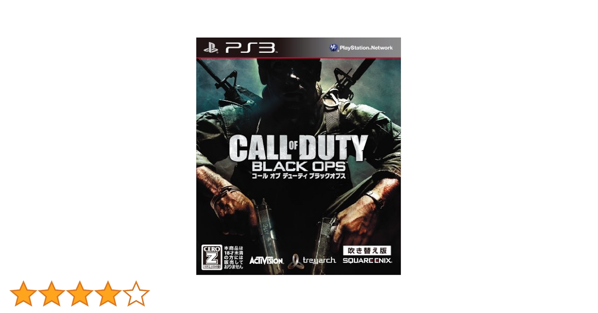 SQUARE ENIX - コール オブ デューティ ブラックオプス（吹き替え版）（特別価格版） Amazon.co.jp: コール オブ デューティ ブラックオプス